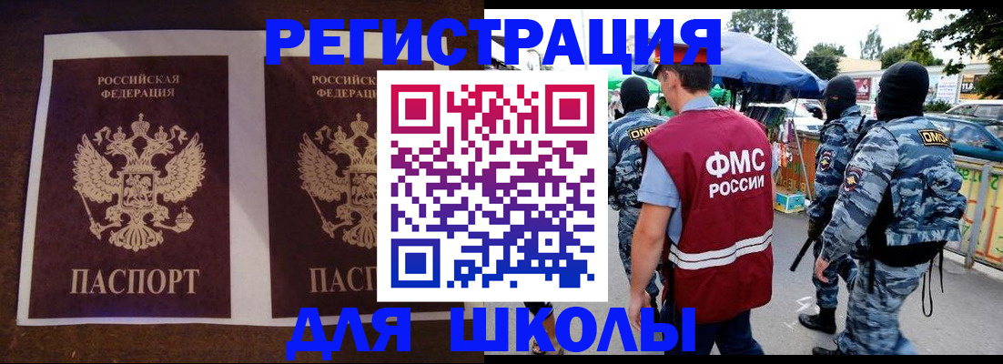 прописка законно в Похвистнево