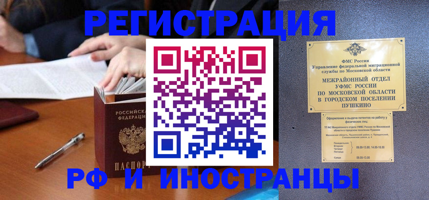 купить прописку в Похвистнево