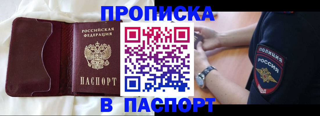 найти адрес прописки в Похвистнево