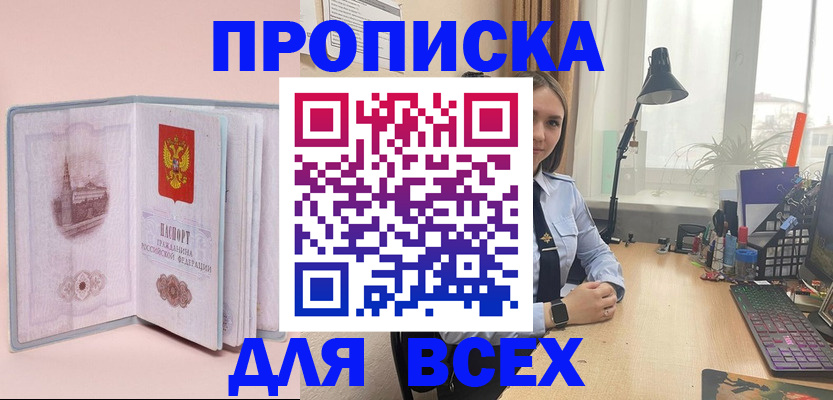 временная регистрация 2025 в Похвистнево