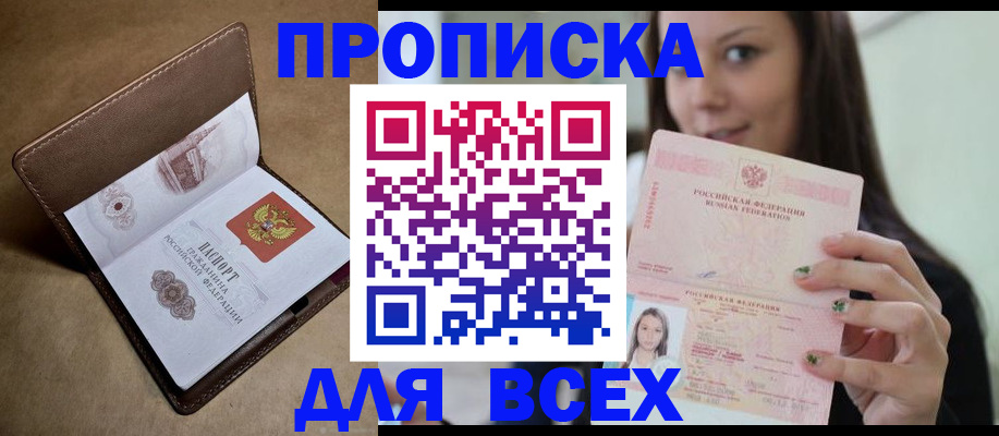 найти адрес прописки в Похвистнево