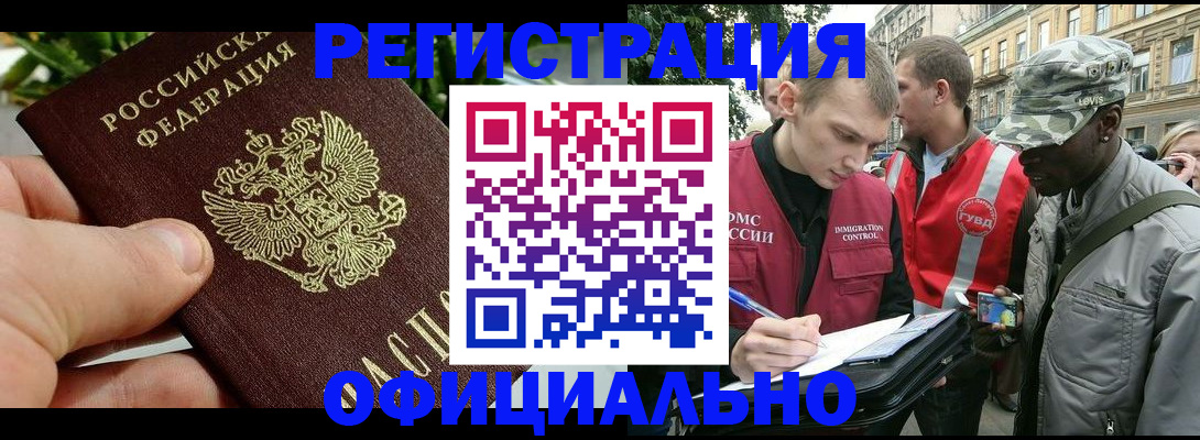 купить прописку в Похвистнево
