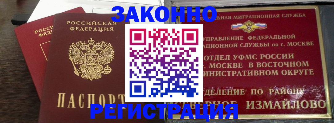 прописка гарантия в Похвистнево