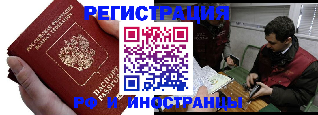 регистрация в Похвистнево
